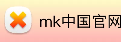 mksports官方网站 Logo